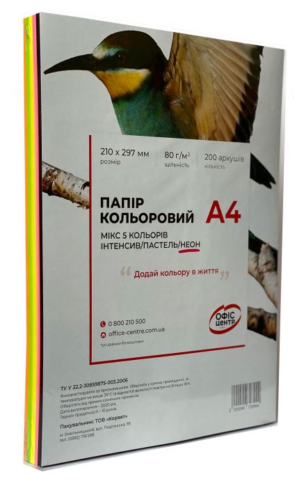 Папір кольоровий Офіс Центр A4 80г/м 200 арк. мікс 5 кольорів Веселка Неон